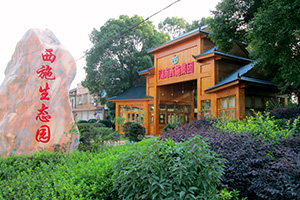 葫芦娃免费视频官网下载生态园