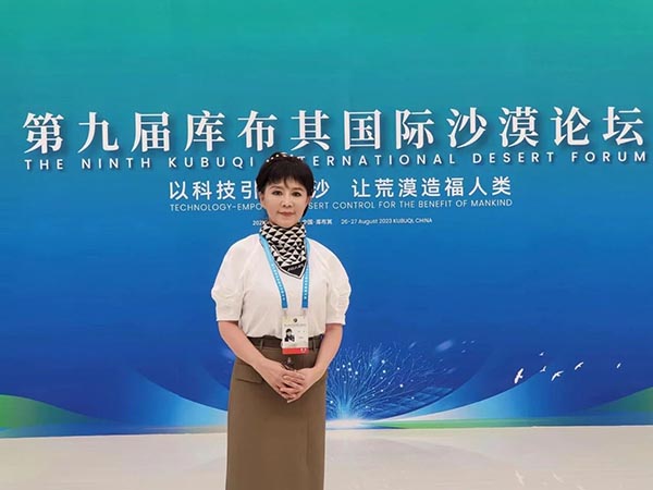 张卫董事长受邀出席第九届库布其国际沙漠论坛开幕式并作《近年来防沙治沙新技术与沙产业的发展》主旨报告 张卫董事长受邀出席第九届库布其国际沙漠论坛开幕式并作《近年来防沙治沙新技术与沙产业的发展》主旨报告